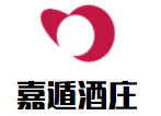 嘉遁酒莊加盟