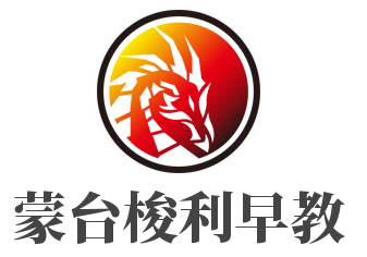 蒙臺(tái)梭利早教加盟