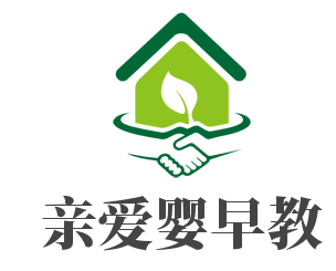 親愛嬰早教加盟