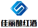 佳麗釀紅酒加盟