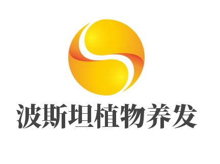 波斯坦植物養(yǎng)發(fā)加盟