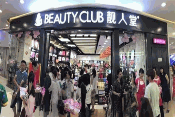 靚人堂加盟