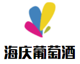 海慶葡萄酒加盟