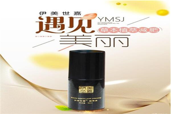 伊美世嘉加盟