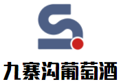 九寨溝葡萄酒加盟