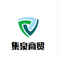 集泉商貿(mào)加盟