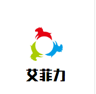 艾菲力貿易加盟