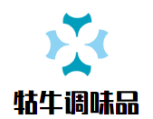 牯牛調(diào)味品加盟