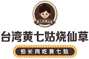黃七姑燒仙草加盟