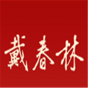 戴春林加盟