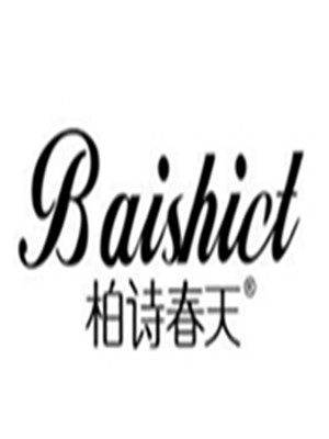 柏詩春天護膚品加盟