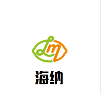 海納葡萄酒加盟