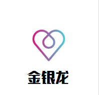 金銀龍葡萄酒加盟