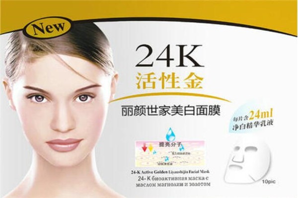 麗顏世家面膜加盟