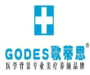 GODES歌蒂思化妝品加盟