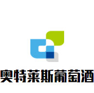奧特萊斯葡萄酒加盟