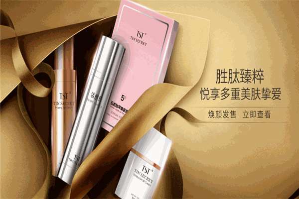tst護膚品加盟