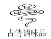古情調(diào)味品加盟
