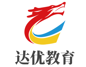 達(dá)優(yōu)教育加盟