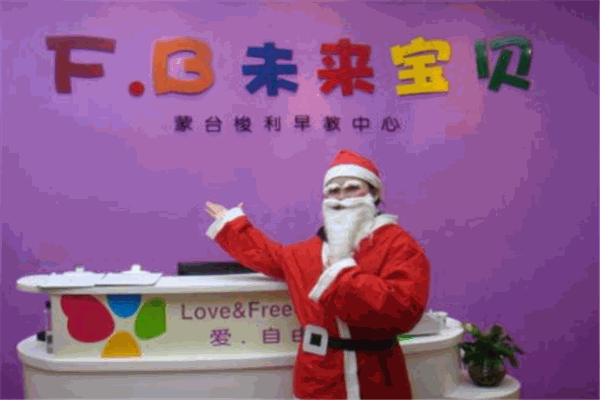 未來寶貝早教加盟