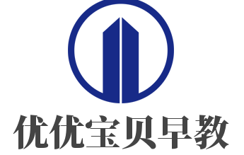 優(yōu)優(yōu)寶貝早教加盟