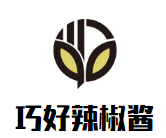 巧好辣椒醬加盟