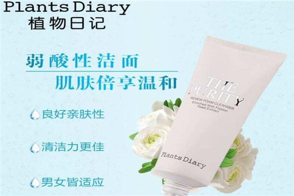 植物日記護(hù)膚品加盟