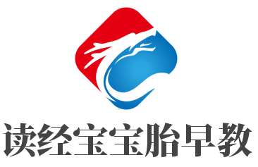 讀經(jīng)寶寶胎早教加盟