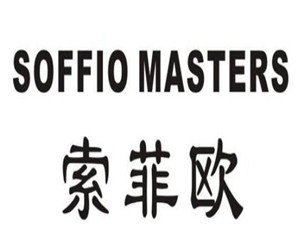 索菲歐加盟