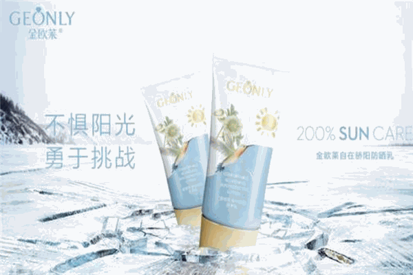 金歐萊護(hù)膚品加盟