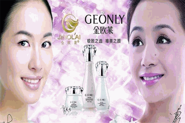 金歐萊護(hù)膚品加盟