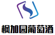 楓加園葡萄酒加盟