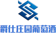 軍創(chuàng)世豪葡萄酒加盟