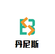 丹尼斯紅酒加盟