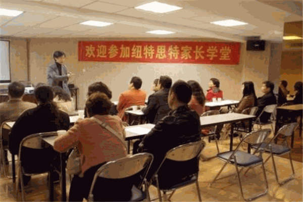 思紐特國際教育加盟
