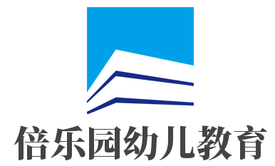 倍樂園幼兒教育加盟