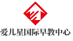 愛兒星國際早教中心加盟