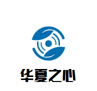 華夏之心葡萄酒加盟