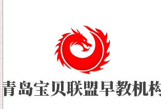青島寶貝聯(lián)盟早教機(jī)構(gòu)加盟