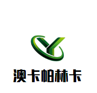 澳卡帕林卡葡萄酒加盟