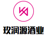 玖潤(rùn)源酒業(yè)加盟