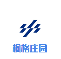 楓格莊園酒加盟