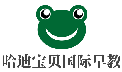 哈迪寶貝國際早教加盟