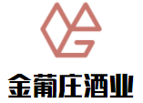 金葡莊酒業(yè)加盟