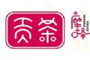摩擇貢茶加盟