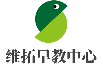 維拓早教中心加盟