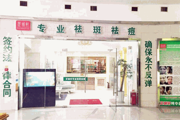 香港芷城軒加盟