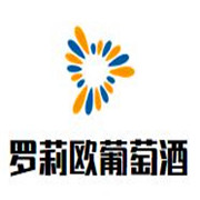 羅莉歐葡萄酒加盟