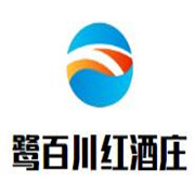 鷺百川紅酒莊加盟