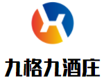 九格九酒莊加盟